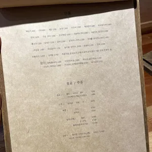 초밥발전소 12g 리뷰 사진