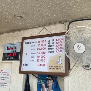 전농곱창싱 리뷰 사진