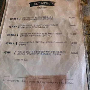 랑토스레 리뷰 사진