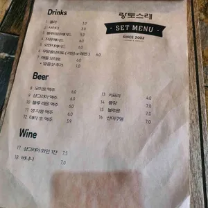 랑토스레 리뷰 사진
