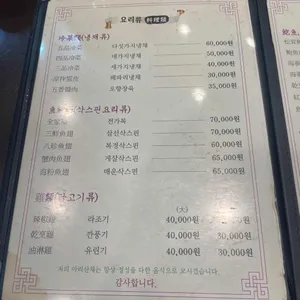 아리산채 리뷰 사진