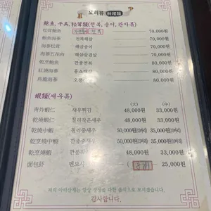아리산채 리뷰 사진