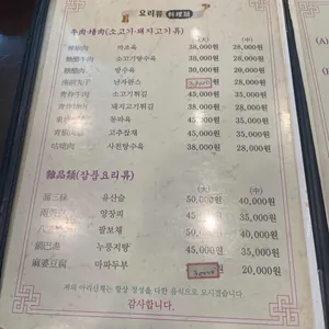 아리산채 리뷰 사진