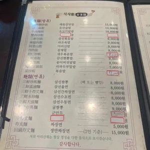 아리산채 리뷰 사진