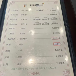 아리산채 리뷰 사진