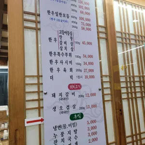 우남정 리뷰 사진