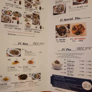 제이엔키친 리뷰 사진