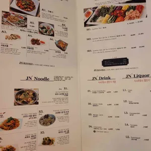 제이엔키친 리뷰 사진