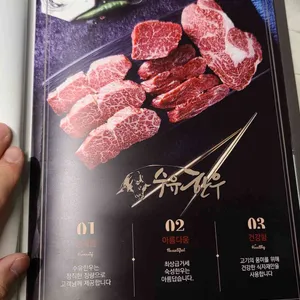 수유한우 리뷰 사진