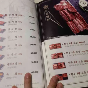 수유한우 리뷰 사진
