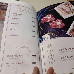 수유한우 리뷰 사진