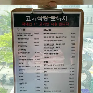 도야지 리뷰 사진