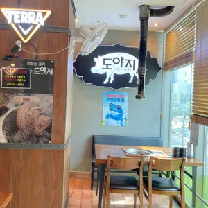 도야지 리뷰 사진