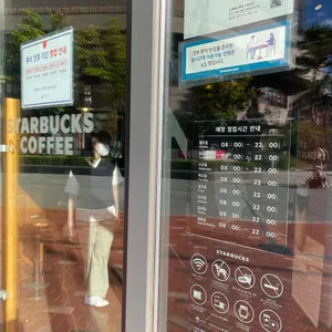 스타벅스 리뷰 사진