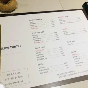 슬로우터틀 리뷰 사진