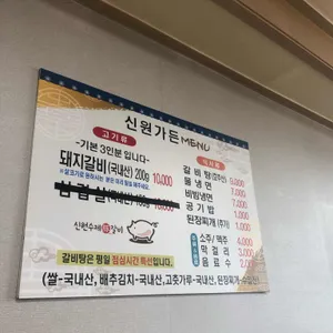 신원가든 리뷰 사진