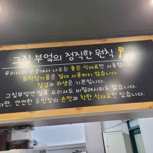 그집부엌 리뷰 사진