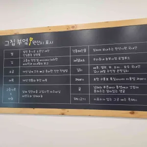 그집부엌 리뷰 사진
