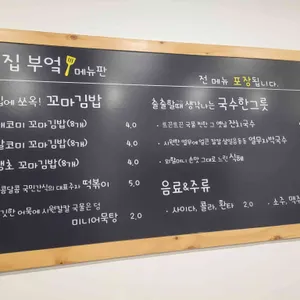 그집부엌 리뷰 사진