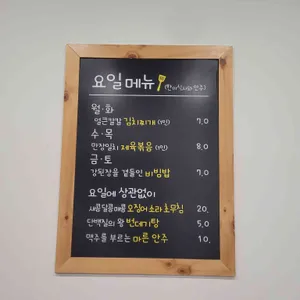 그집부엌 리뷰 사진