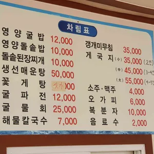 함바위굴밥 리뷰 사진