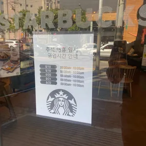 스타벅스 리뷰 사진