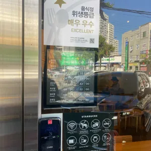 스타벅스 리뷰 사진
