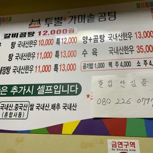 투뿔곰탕 리뷰 사진