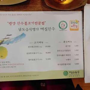 매실한우 리뷰 사진