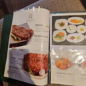 송도갈비 리뷰 사진