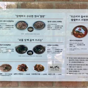 소나무집 리뷰 사진