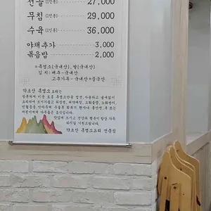 약초산 리뷰 사진