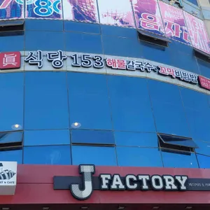 식당153 리뷰 사진