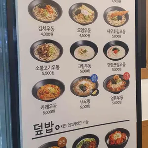 역전우동0410 리뷰 사진