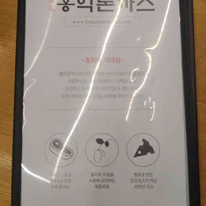 홍익돈까스 리뷰 사진