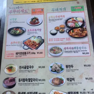 삼청 칼국수 리뷰 사진