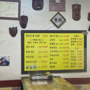 골목집 리뷰 사진