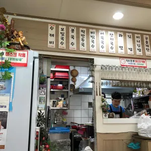 정삼이네 수제비김밥 리뷰 사진