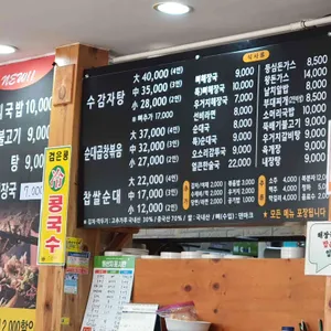 수감자탕 리뷰 사진