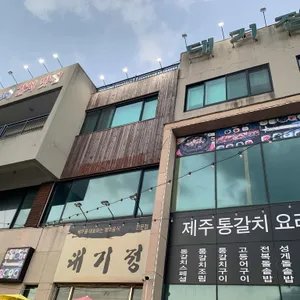 대기정 리뷰 사진