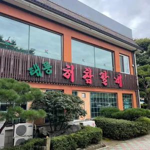 허참갈비 리뷰 사진