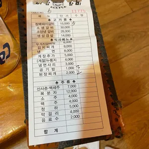 허참갈비 리뷰 사진