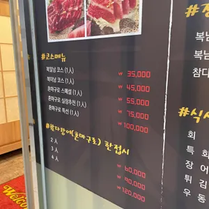 복남참치 리뷰 사진