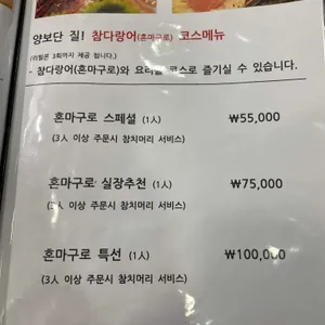 복남참치 리뷰 사진