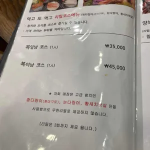복남참치 리뷰 사진