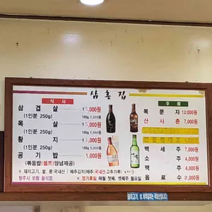 고은정육점삼흥집 리뷰 사진