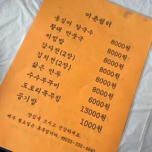 이촌쉼터 리뷰 사진