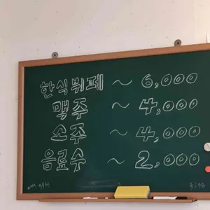 마루식당 리뷰 사진