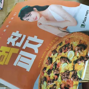 피자마루 리뷰 사진