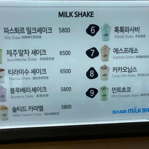파스퇴르 밀크바 리뷰 사진
